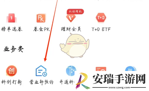 东方财富怎么预约营业部