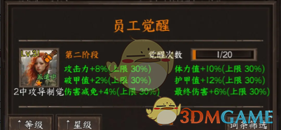 我在末世开超市员工觉醒加成多少