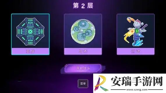 生物原型怎么搭配子嗣