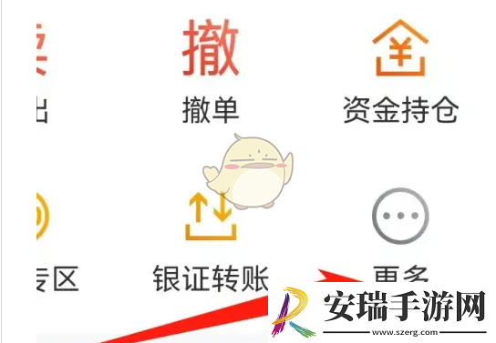 东方财富个人资料怎么修改