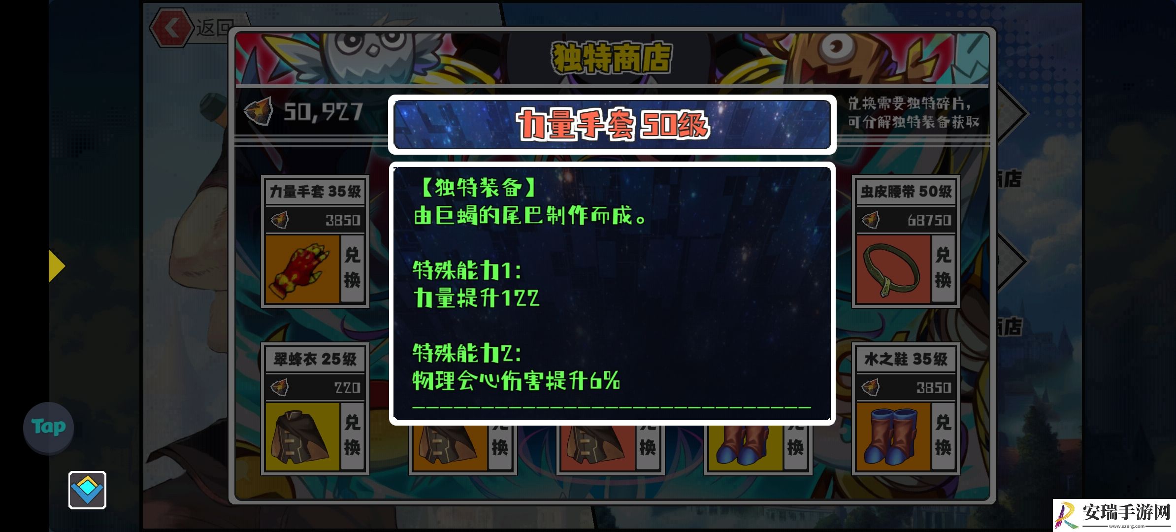 超数据世界白玄带什么装备
