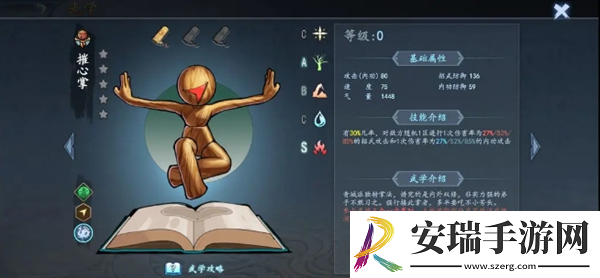 寸心之争前期武功排名推荐