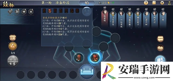 寸心之争怎么进行战斗