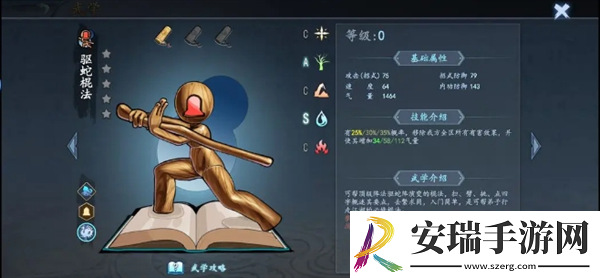 寸心之争前期武功排名推荐