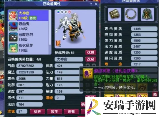 梦幻西游怎么让狮驼成为永动机