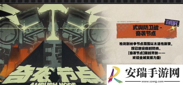 绝区零1.2前瞻活动内容说明
