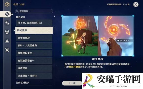 原神窃火者密岛任务攻略