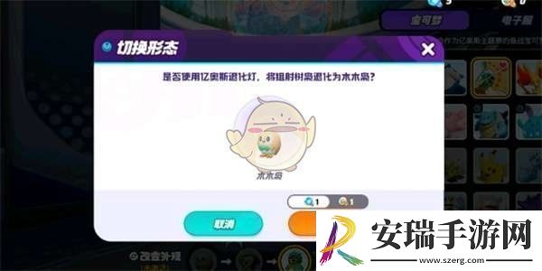 宝可梦大集结怎么退化精灵退化精灵方法推荐
