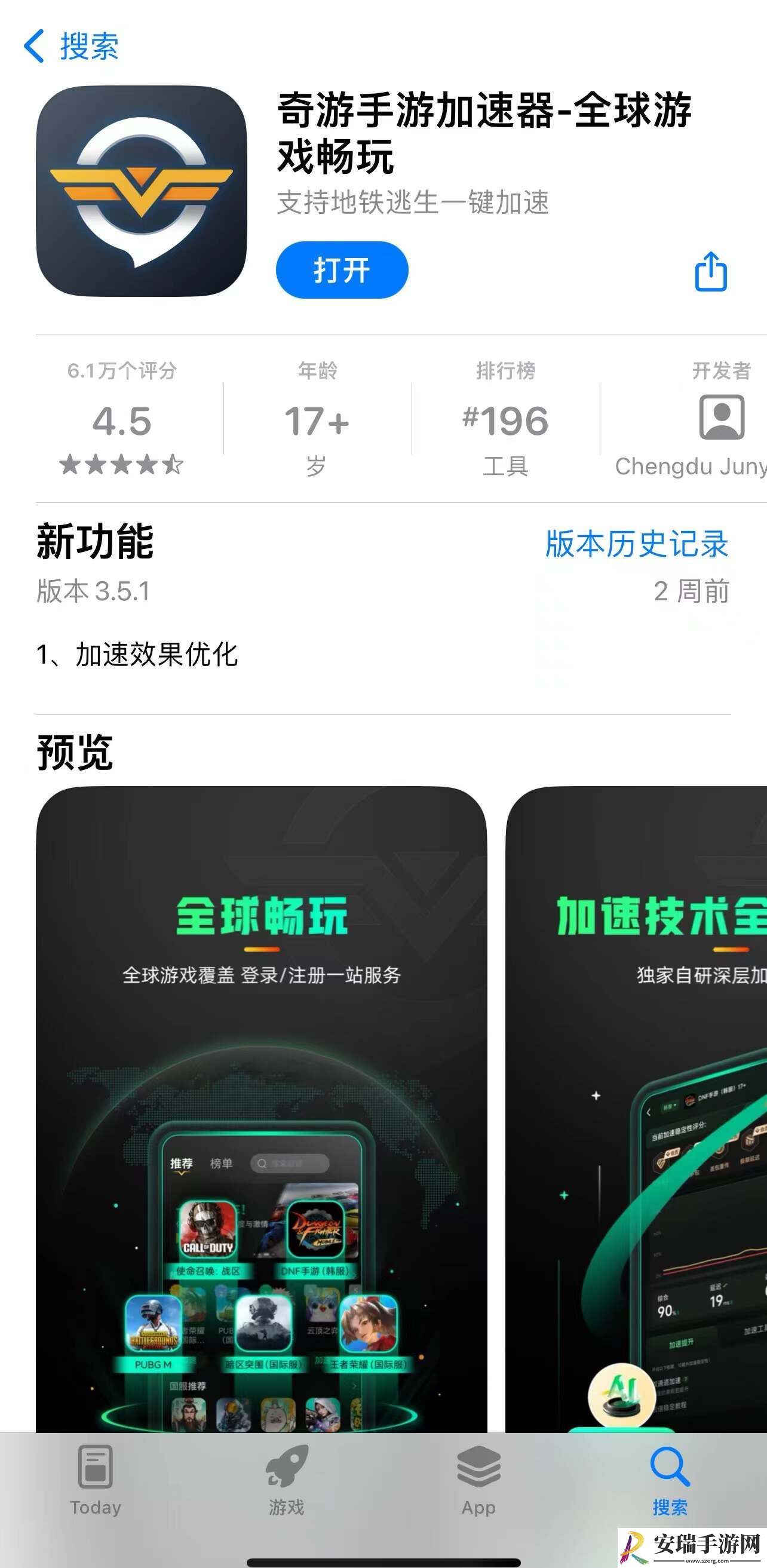 咒术回战幻影**iOS怎么下载