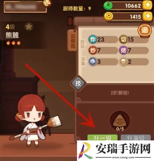 爆炒江湖怎么提高技法