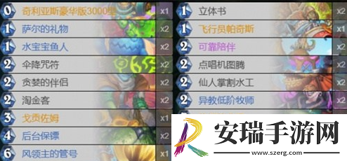 炉石传说标准模式恋旧萨卡组代码怎么玩