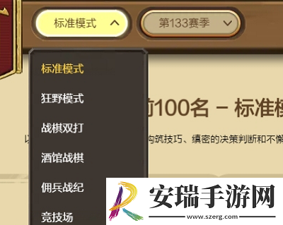 炉石传说排行榜在哪看