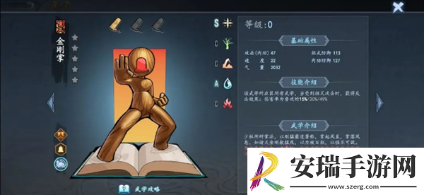 寸心之争前期武功排名推荐