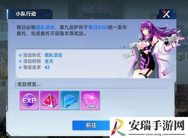 曙光计划经验怎么获得