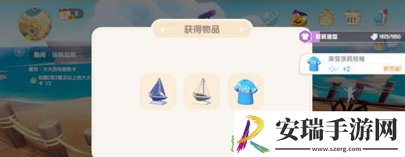心动小镇手游扬帆起航任务怎么完成