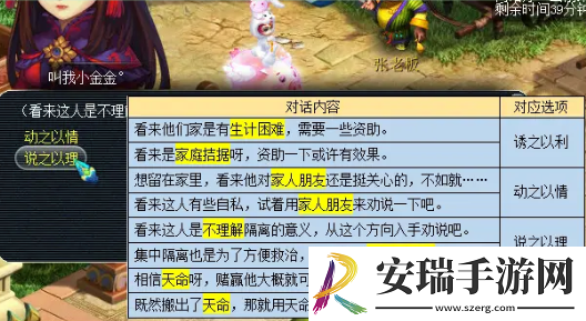 梦幻西游妙手仁心日常活动怎么做