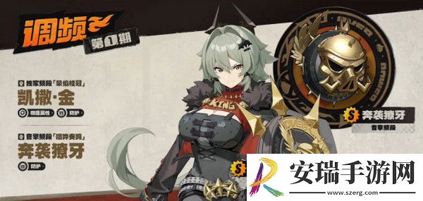 绝区零1.2前瞻活动内容说明