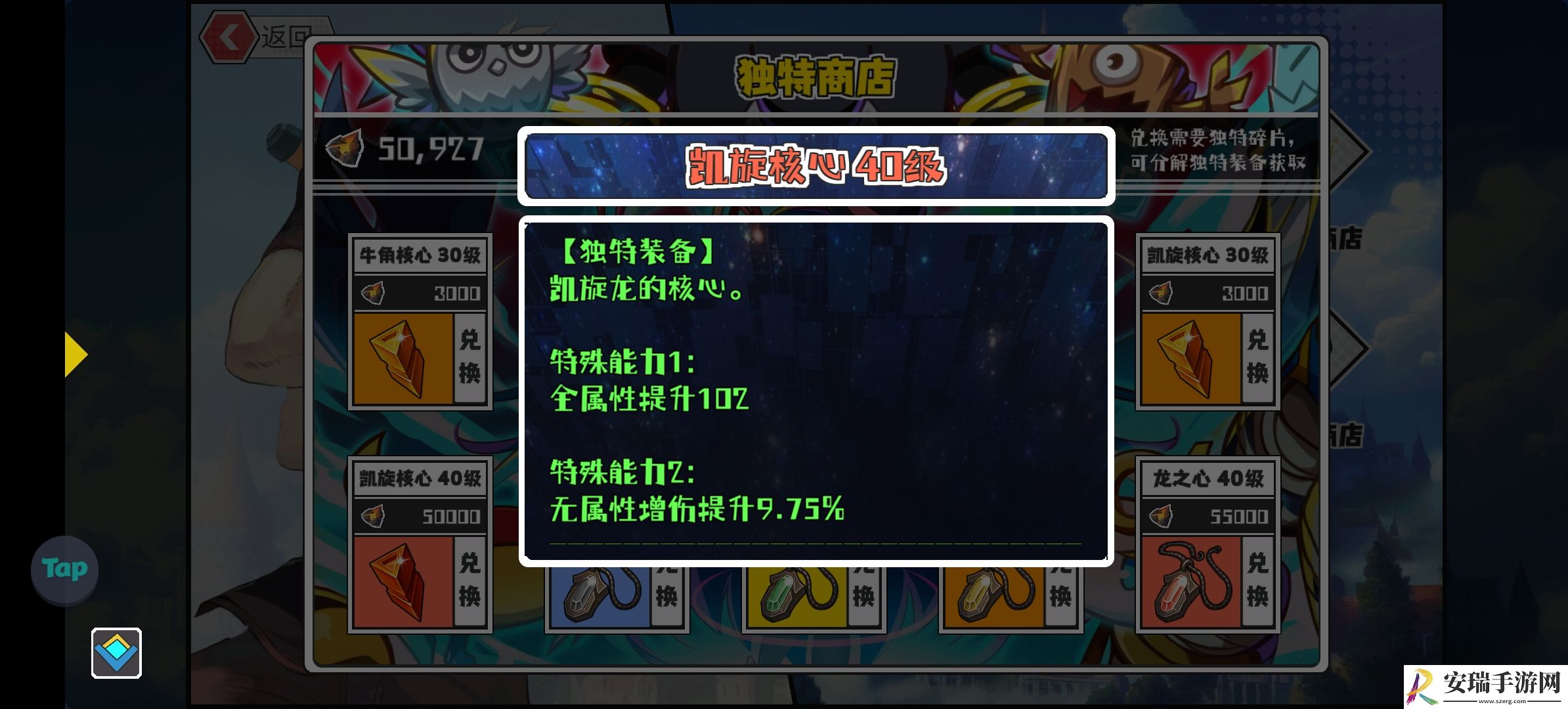 超数据世界白玄带什么装备