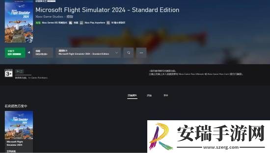 微软模拟飞行2024全球解锁时间公布