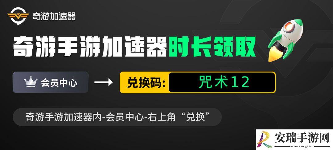 咒术回战幻影**安卓怎么下载
