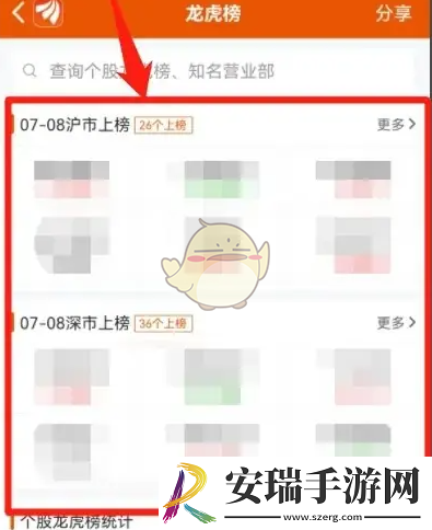 东方财富怎么看龙虎榜