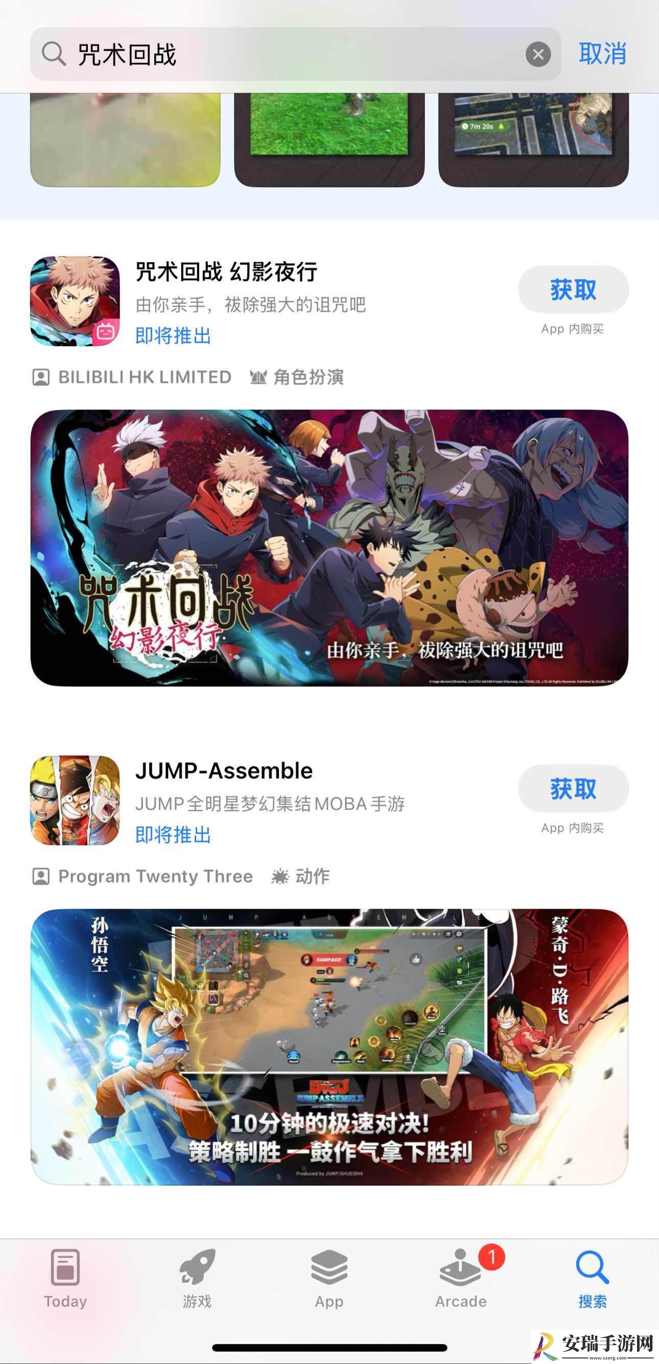 咒术回战幻影**iOS怎么下载