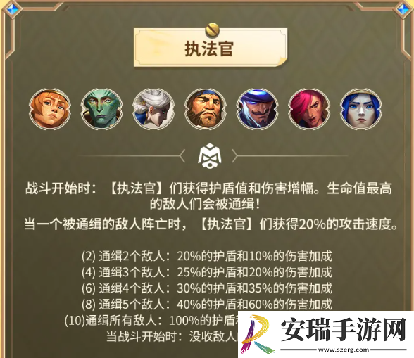 金铲铲之战s13双城之战2有什么羁绊