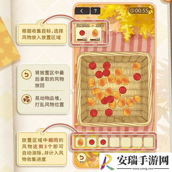未定事件簿愿予四季秋色篇活动玩法是什么