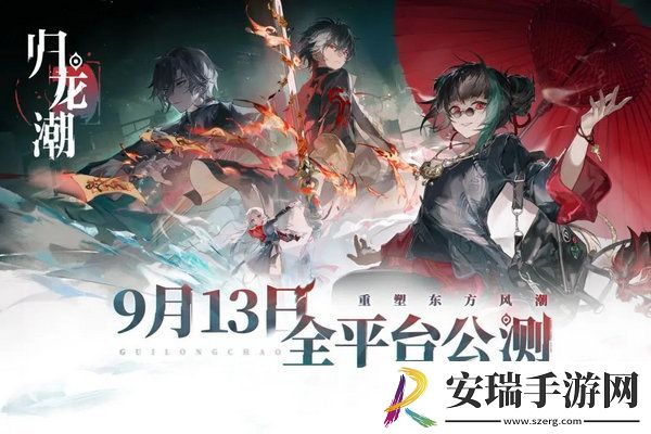 归龙潮兑换码新手兑换码大全