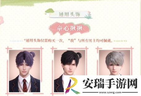 恋与深空服装怎么获得