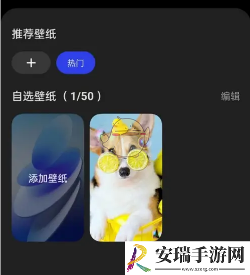 乐划锁屏怎么设置轮播壁纸