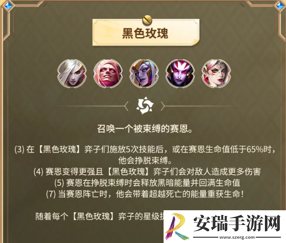 金铲铲之战s13双城之战2有什么羁绊