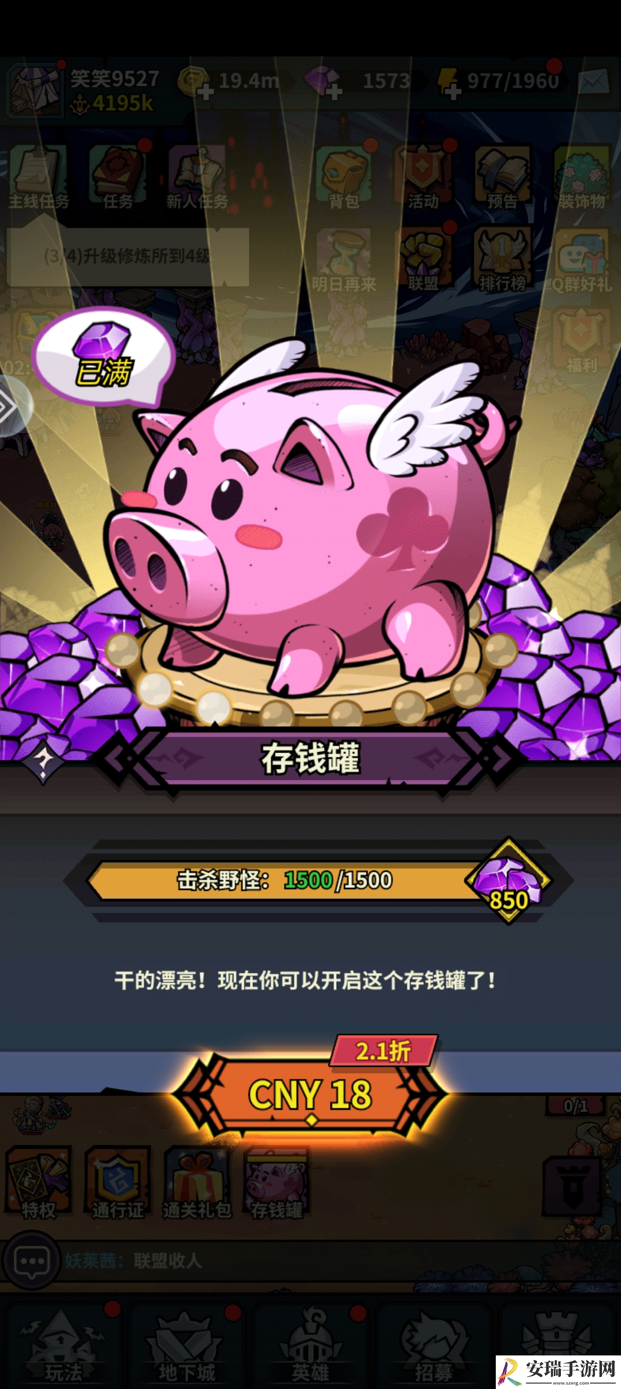 佣兵小镇怎么氪金