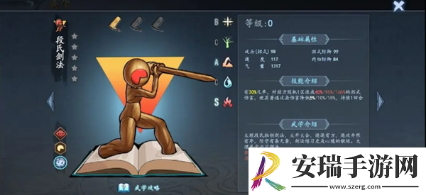 寸心之争前期武功排名推荐