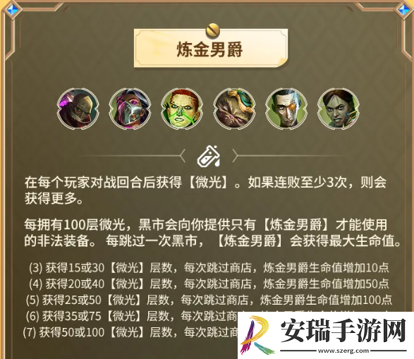 金铲铲之战s13双城之战2有什么羁绊