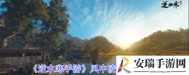 逆水寒手游风中凌乱成就怎么做