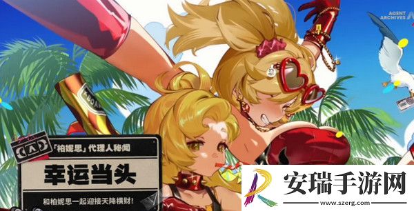 绝区零1.2前瞻活动内容说明