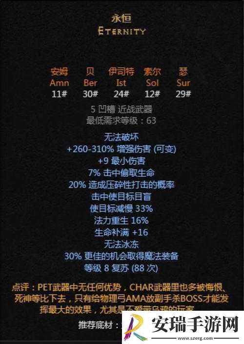 红石遗迹钉头锤全面解析