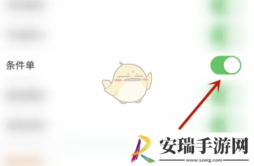 东方财富条件单怎么关