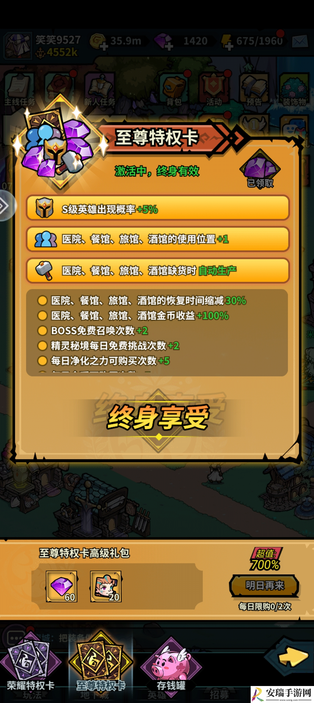 佣兵小镇怎么氪金