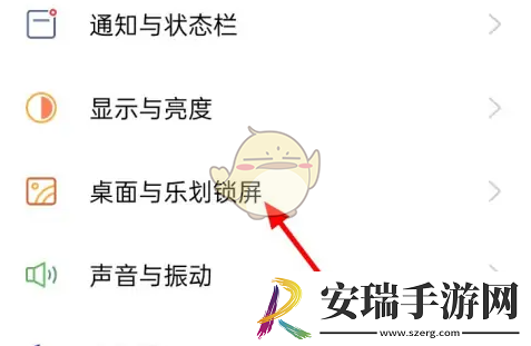 乐划锁屏怎么不在桌面显示
