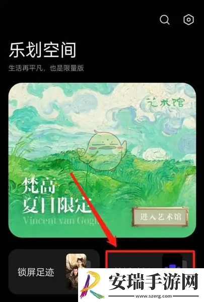 乐划锁屏怎么添加壁纸