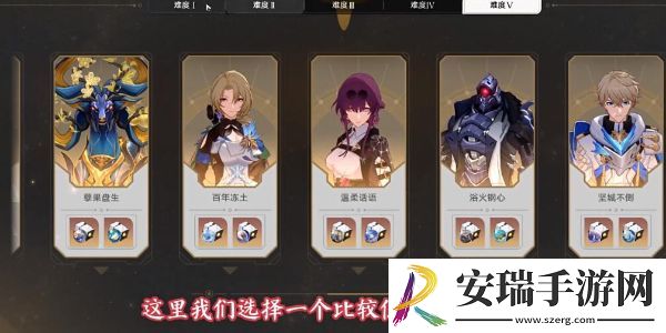 崩坏星穹铁道2.5帮帮我大师兄成就如何完成