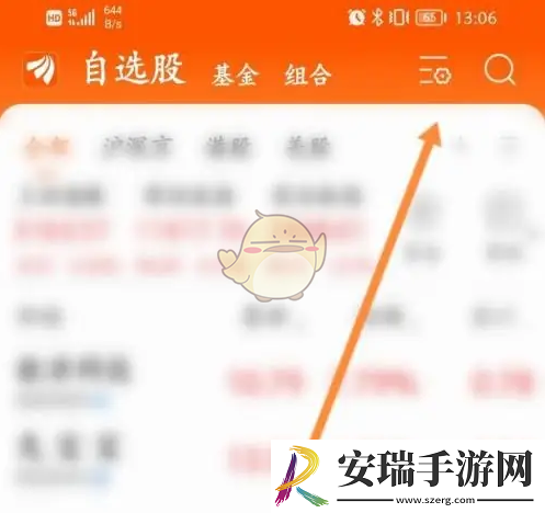 东方财富怎么删除自选股