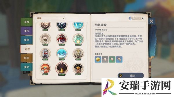 原神基尼奇突破材料有哪些