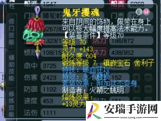 梦幻西游怎么让狮驼成为永动机