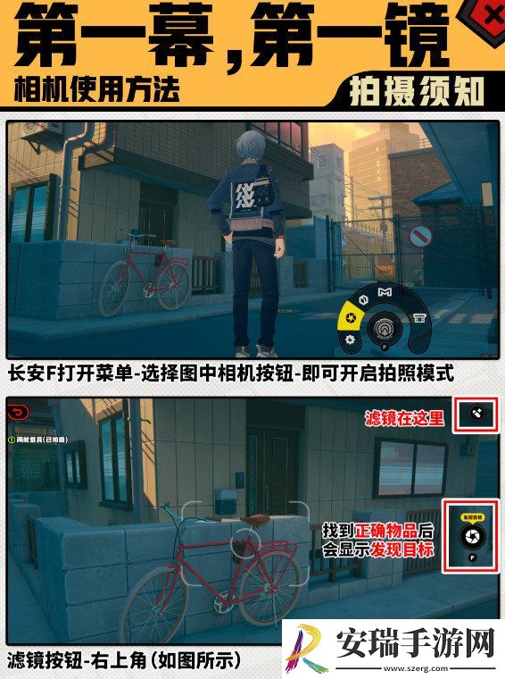 绝区零第一幕第一镜第一天拍摄位置汇总