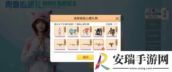 和平精英粉红小猪套装如何获取
