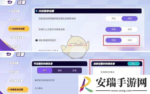 宝可梦大集结排位赛怎么上分快
