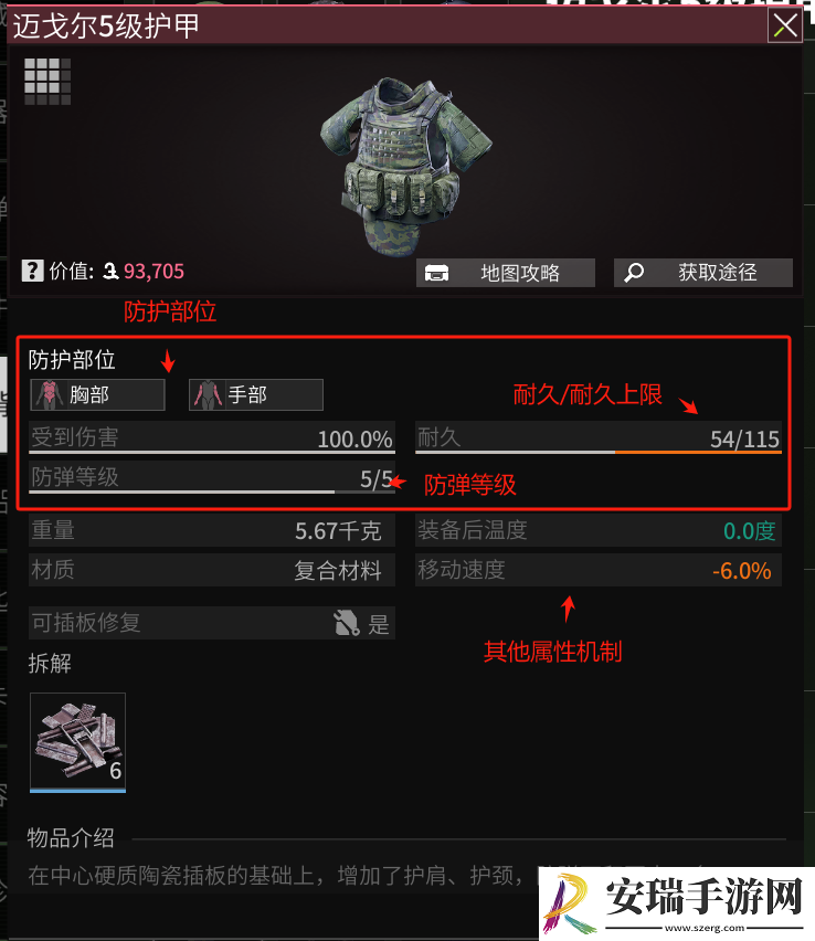萤火突击数值机制是什么